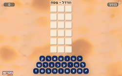 וורדל פסח!